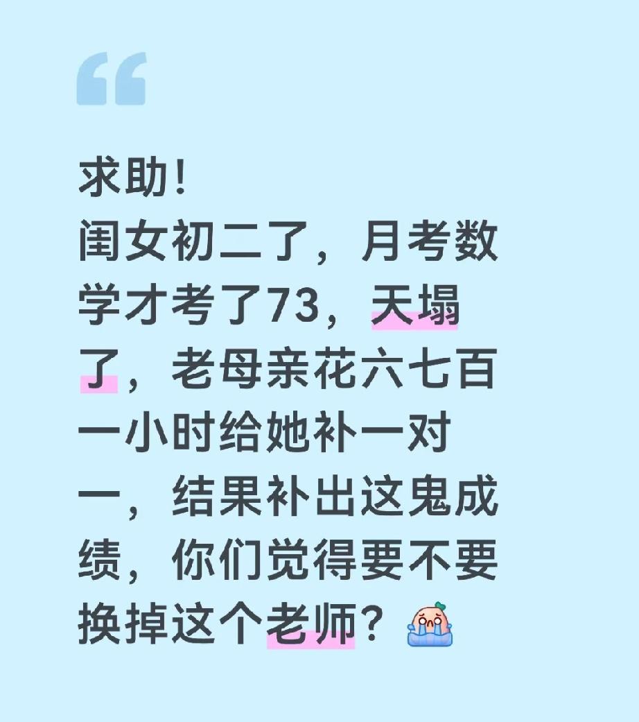 留作嫁妆不好吗？八百一小时天价补课有必要吗？

现在有一些家长，花费巨额费用，让