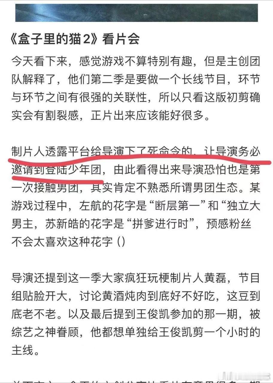 我可太期待《盒子里的猫》第二季了，花字如果是这个，这谁不想看啊 
