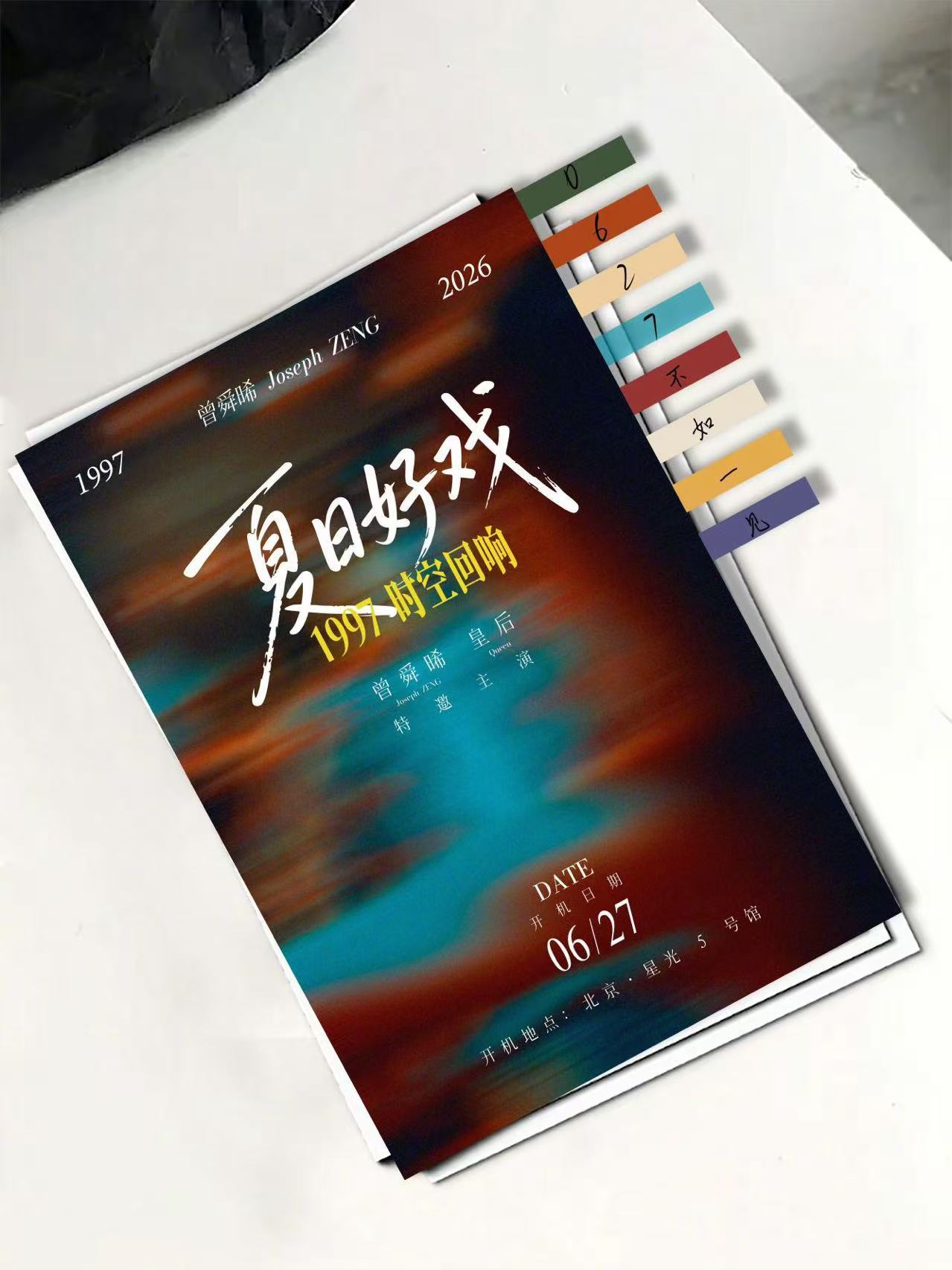 曾舜晞见面会秒罄 朋友圈里有人在晒票有人在哭诉没抢到，曾舜晞见面会秒罄让我的朋友