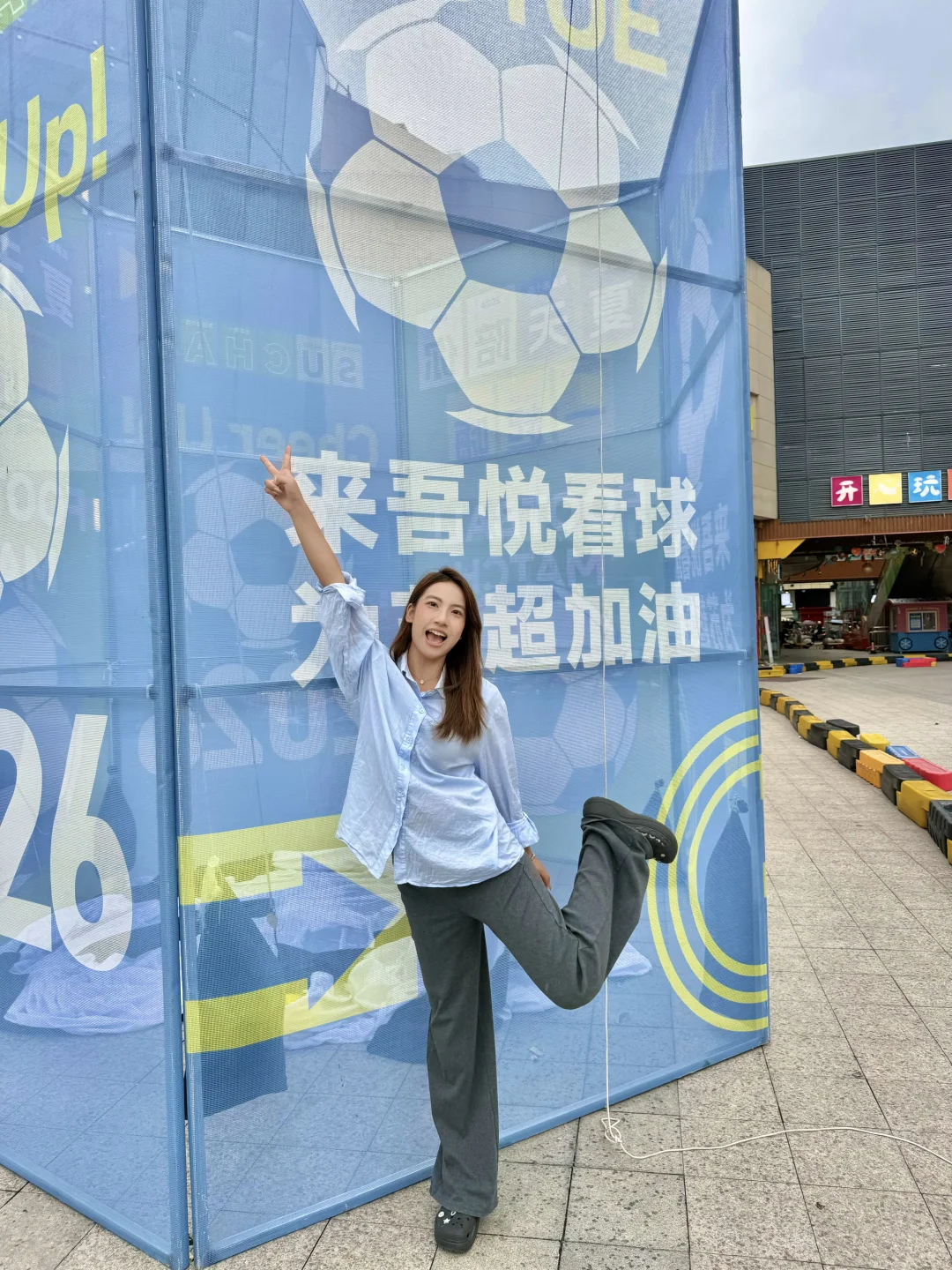 来沭阳吾悦一起看足球⚽抽苏超门票！