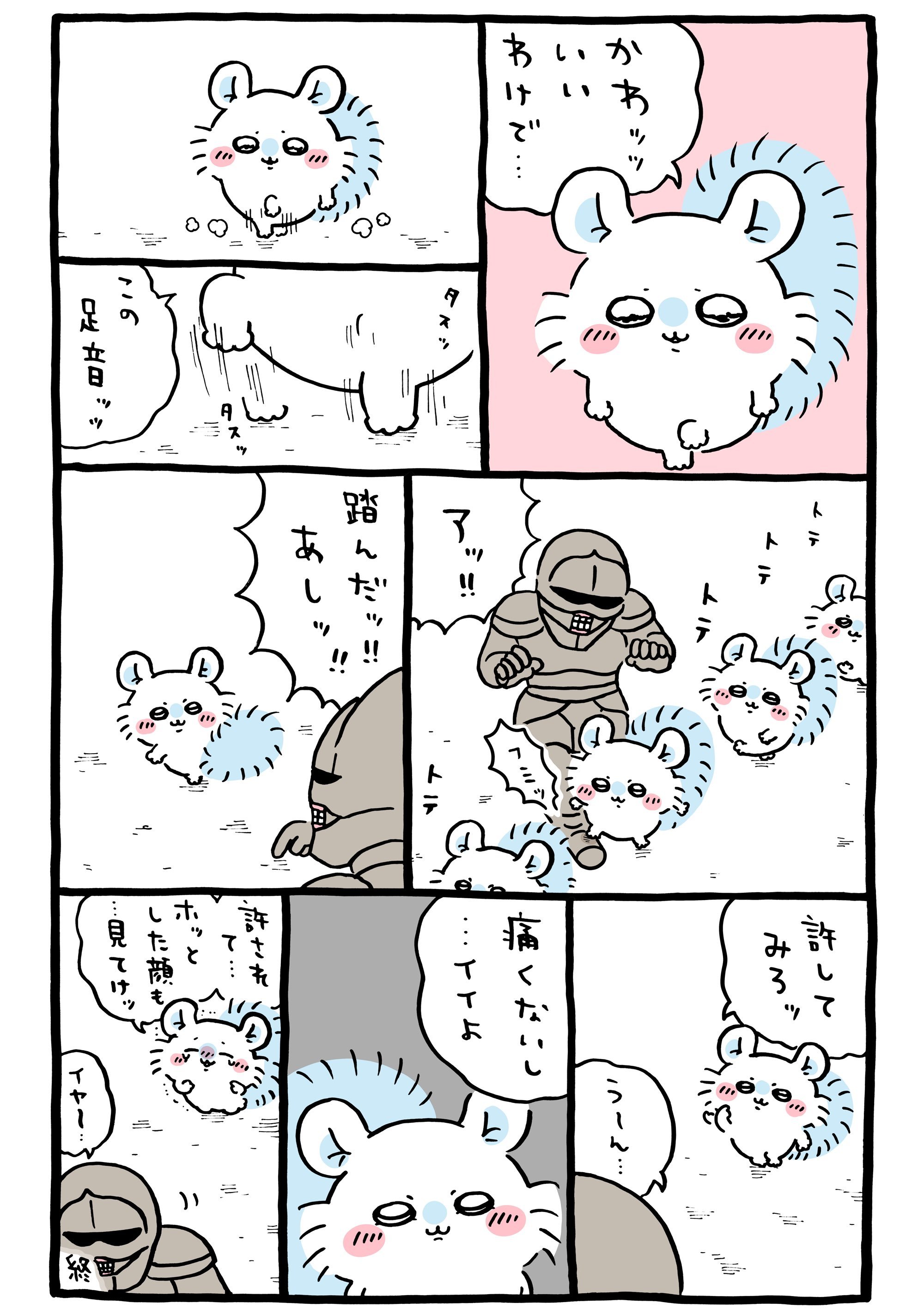 ||官方X更新漫画一则🚶‍♂️ちいかわchiikawachiikawa[超话]