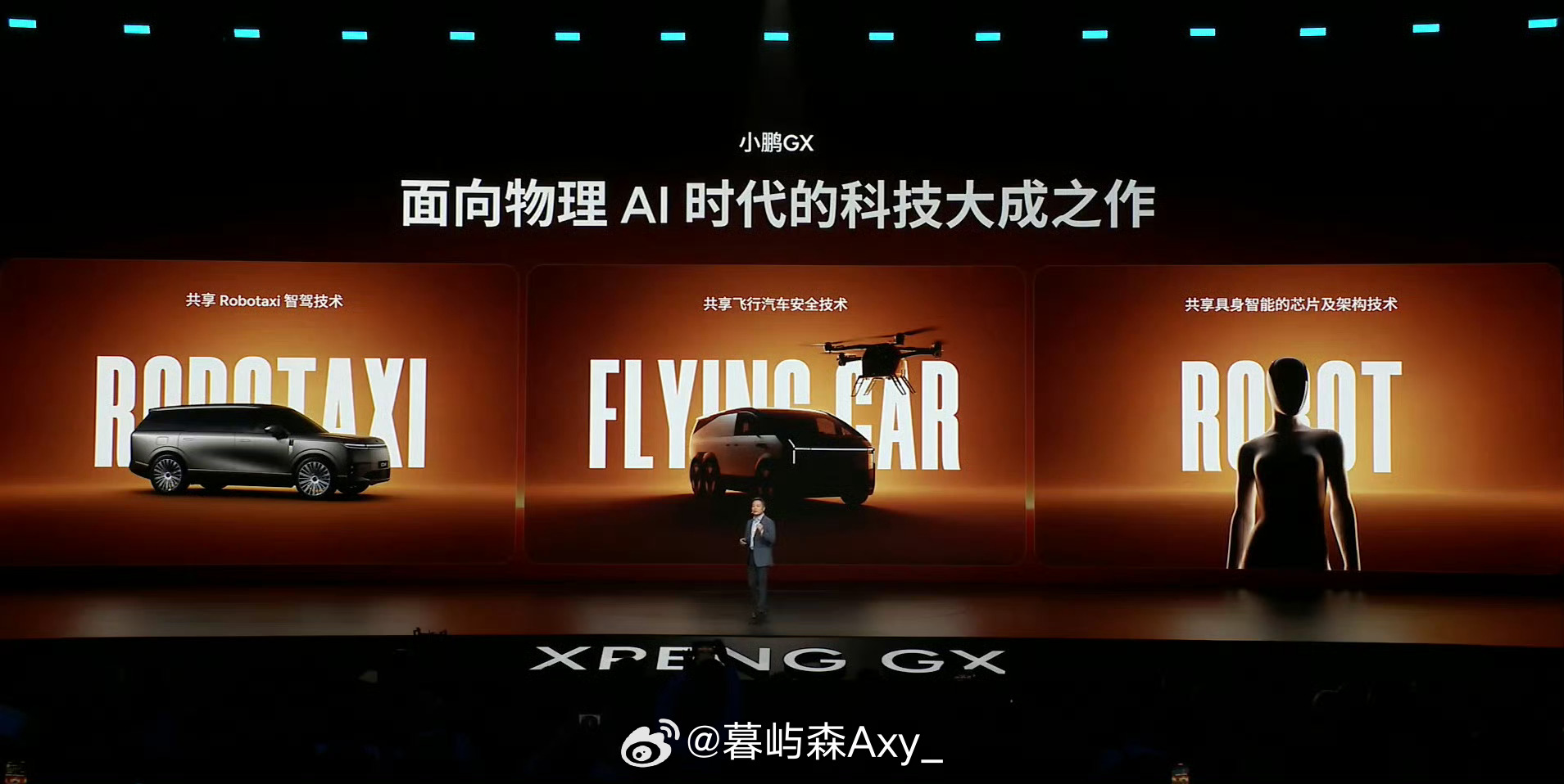 小鹏GX价格炸裂小鹏GX正式上市，26.98万元起！全维度对标50万级9系SUV