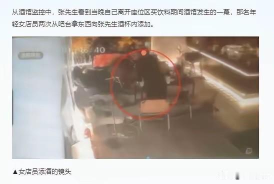 荒唐到家了！河南洛阳一35岁男子深夜在酒馆独酌，跟店里年长女店员闲聊，对方嫌他点