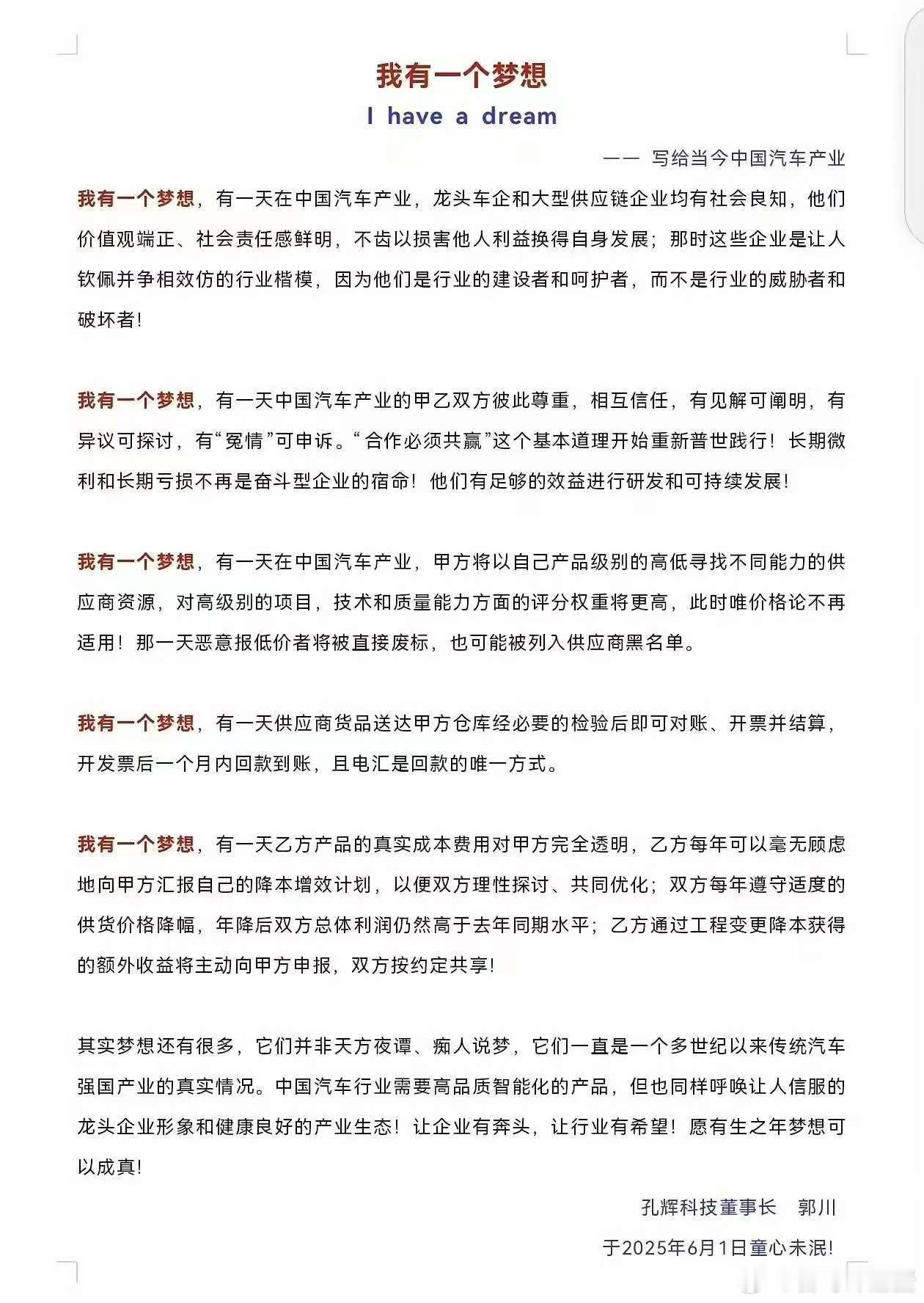 供应链企业最近这几年应该过得比较惨，除了每一年都要求降价之外，账期还格外的长。新