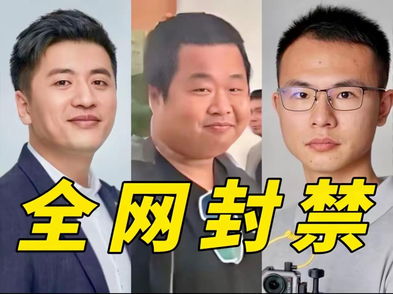 “7天封3个千万级网红，国家这次动真格了！网友直呼：早该收拾这帮人！”张雪峰填志