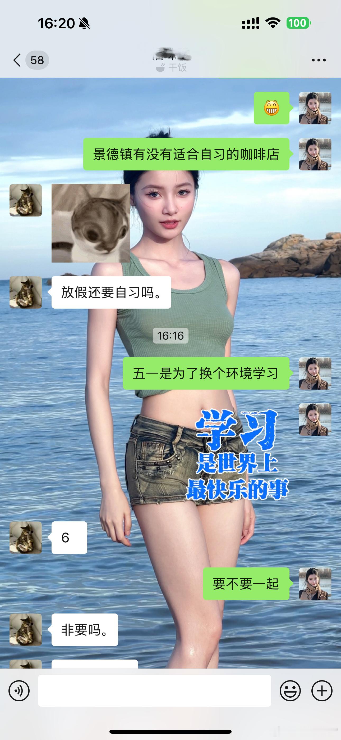 是谁人还没回景就已经在找自习室了[举手] ​​​