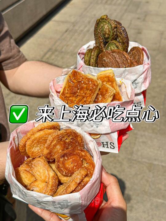 来上海不吃蝴蝶酥你糊涂啊！