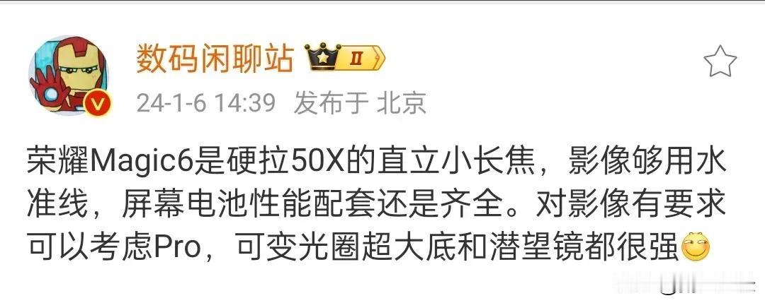 不像magic4与pro最大的不同只是潜望镜头那样，荣耀现在的magic数字系列