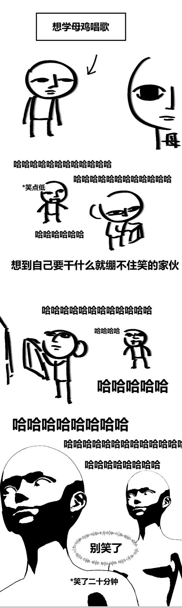 简单的大脑极致的快乐[并不简单]想到自己要干什么就绷不住笑，想到自己绷不住笑就绷