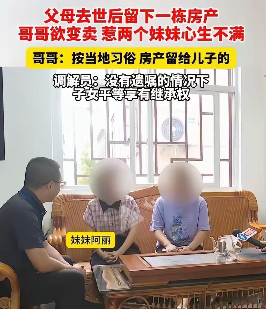 福建，哥哥照顾父母十几年，花10万医药费，父母刚去世，俩妹妹就把哥哥告了：180
