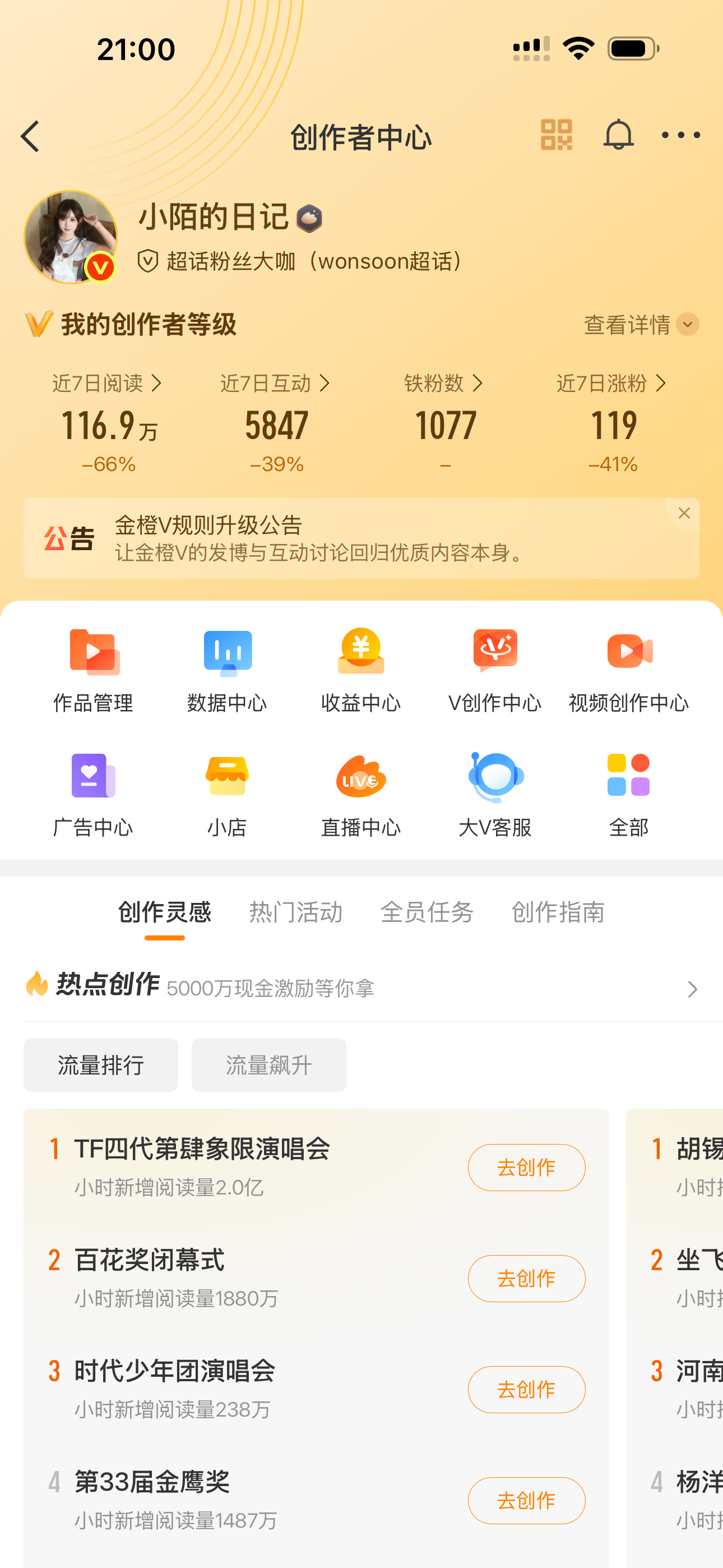 来跟我动动