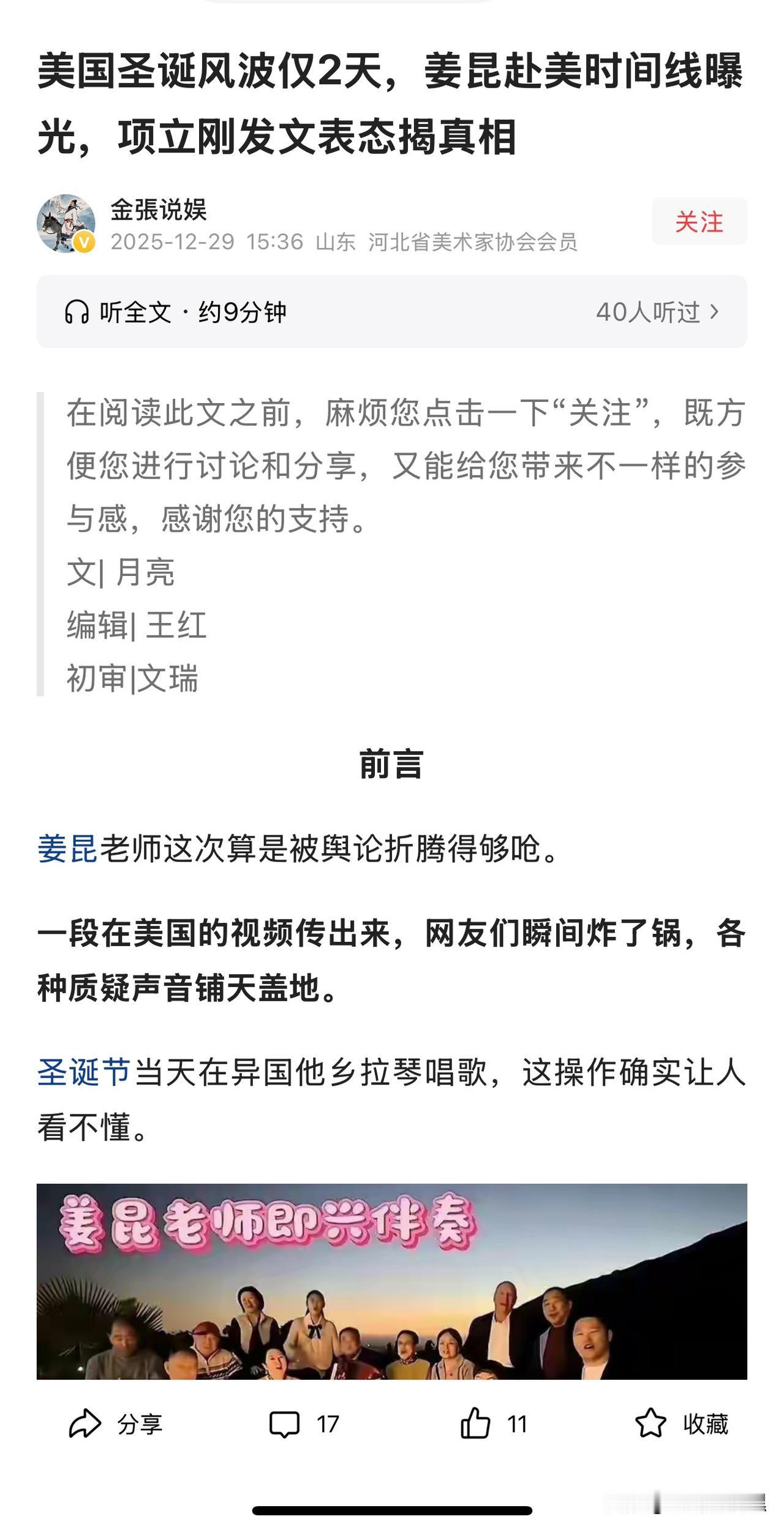 你说出大天来，你也还就是个坏东西

圣诞节美国唱红歌，这么多人出来洗，你当老百姓