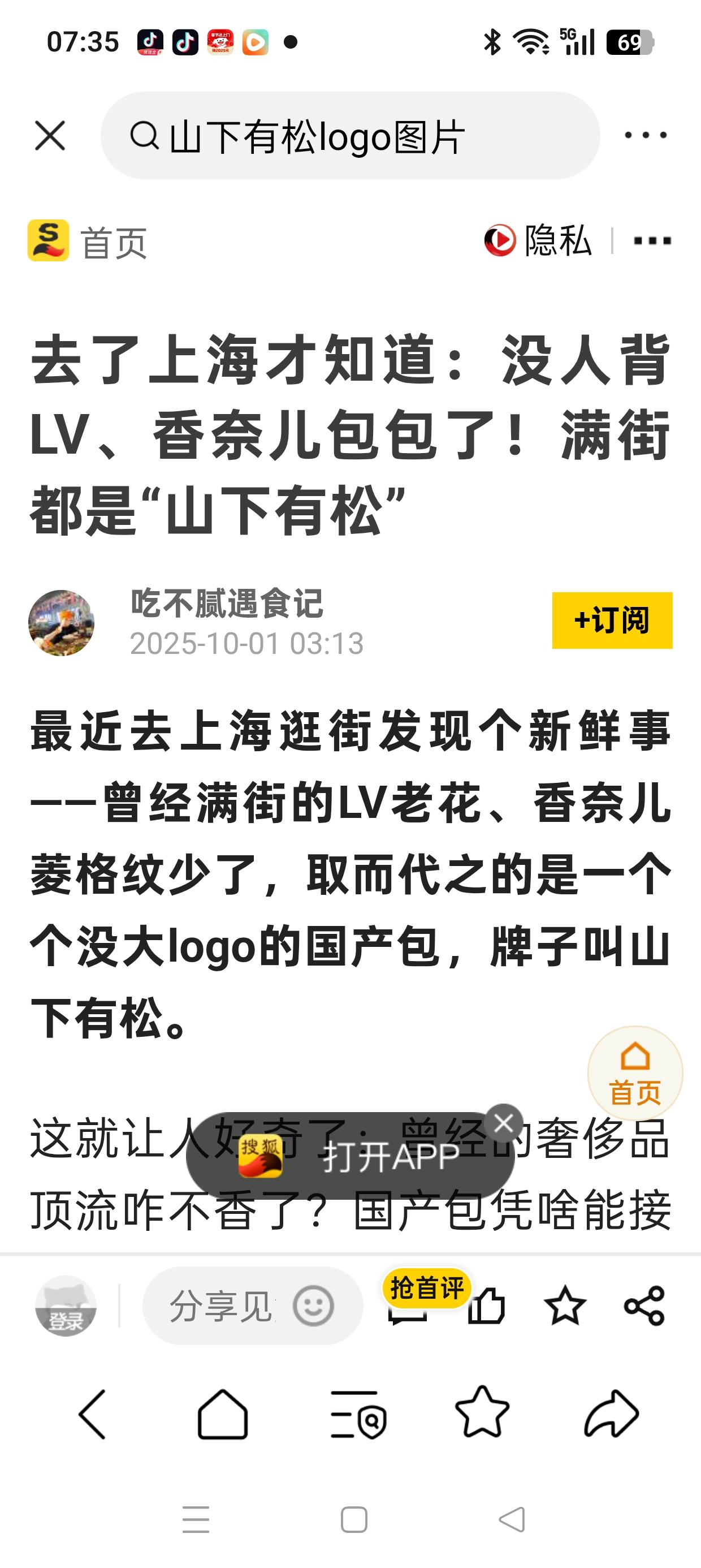 7月25日，驴包（lv）收场的日子到了!
已经收割了无数中国女孩餐盘中蛋白质的驴