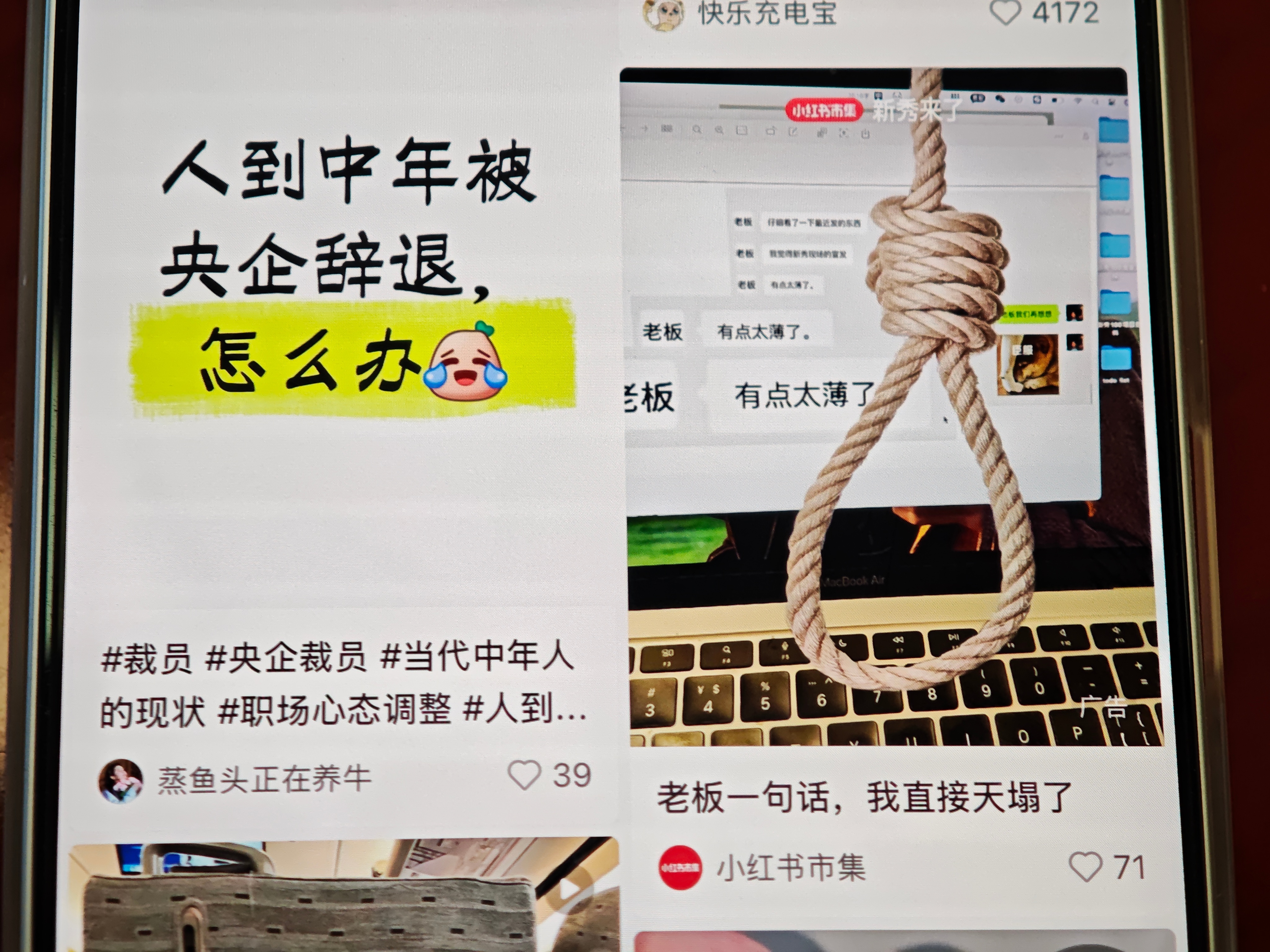 小红书地狱排首页 ​​​