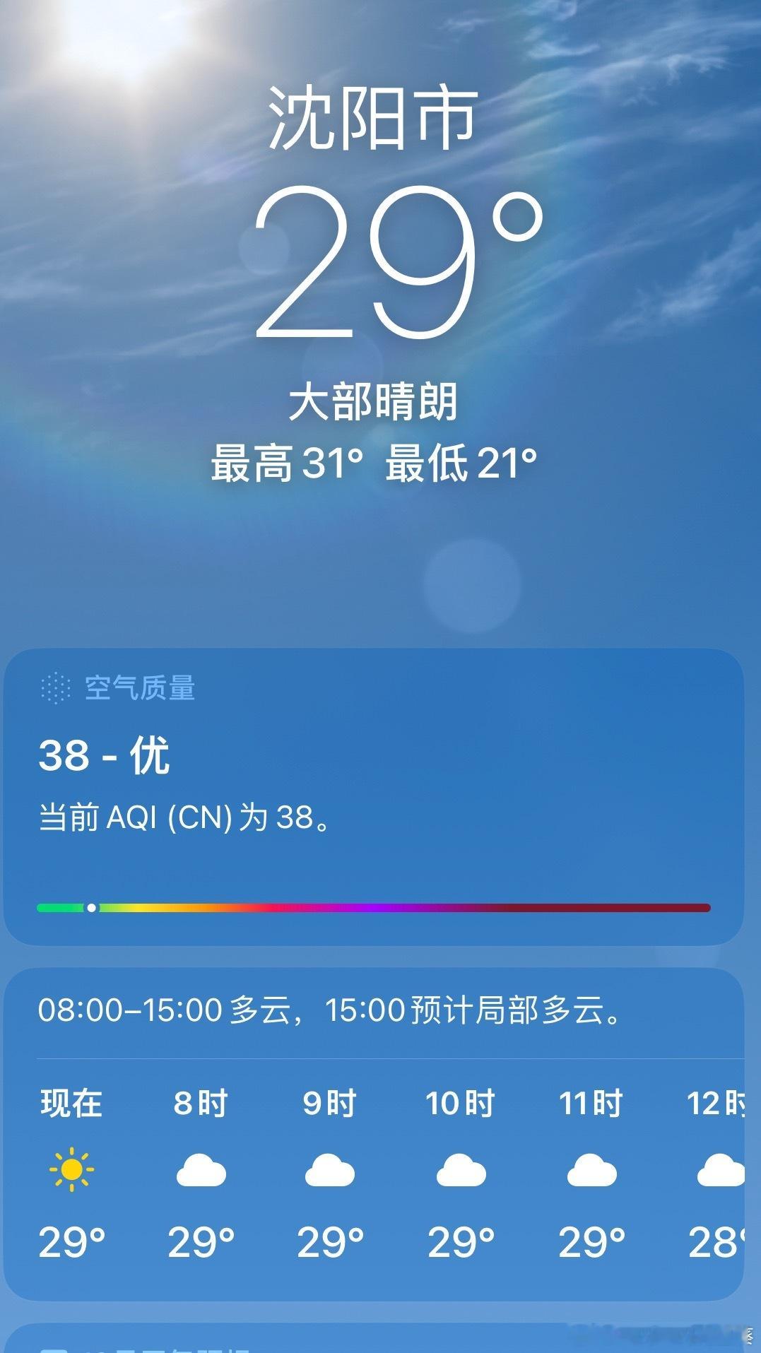立秋快乐🌿请继续保持介个温度