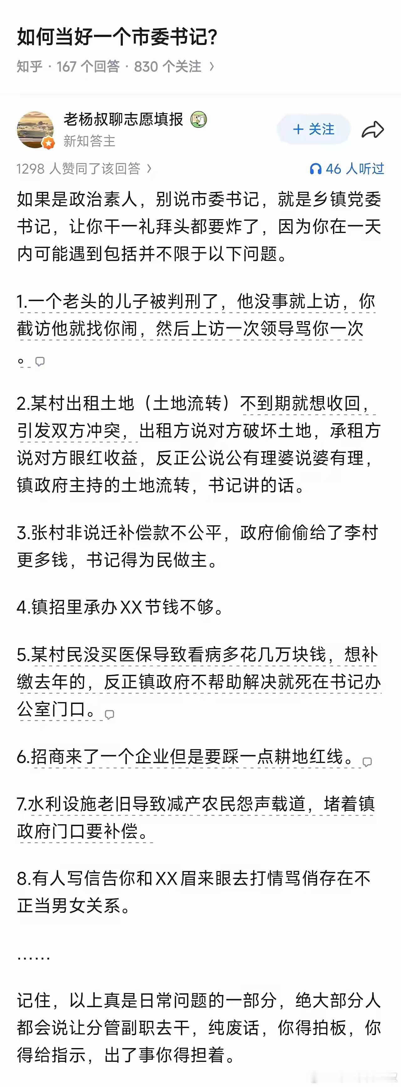 基层公务员，是真不好干的。xx行业的人，还觉得自己辛苦，本质是只会顾影自怜，真要