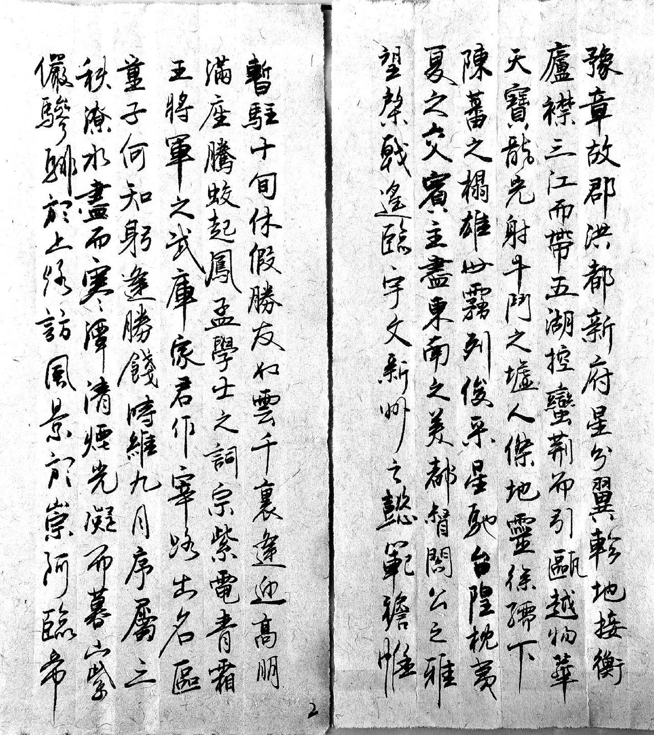 #写字是一种生活