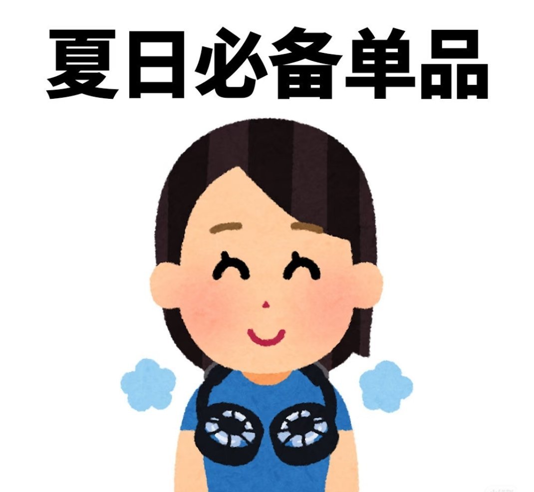 汗腺发达的人如何度过夏天夏天随身携带止汗露和小风扇，衣服只选透气面料，每个细节都