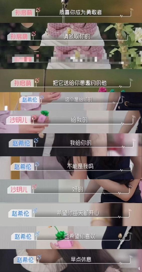 混淆了恋爱脑和勇敢爱人这两件事心动的信号9 恋爱脑容易困在执念里，纠结付出有没有