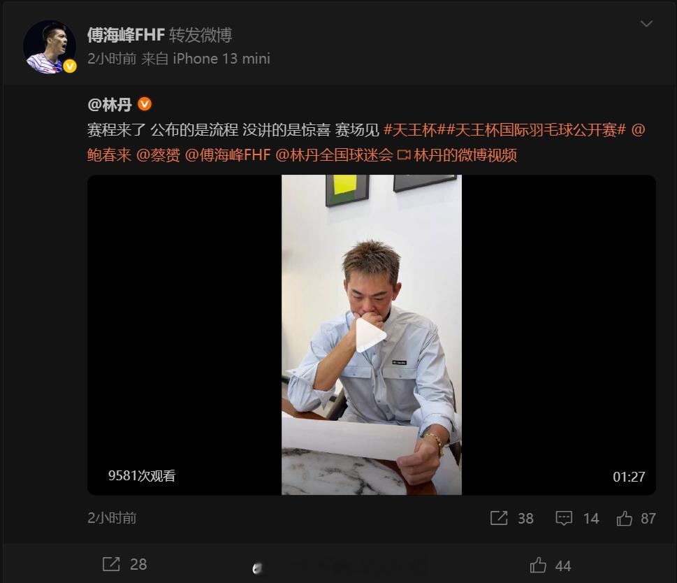 2025天王杯国际羽毛球公开赛 宝哥不语，只是转发闷声发大财杀爆对面！热点现场