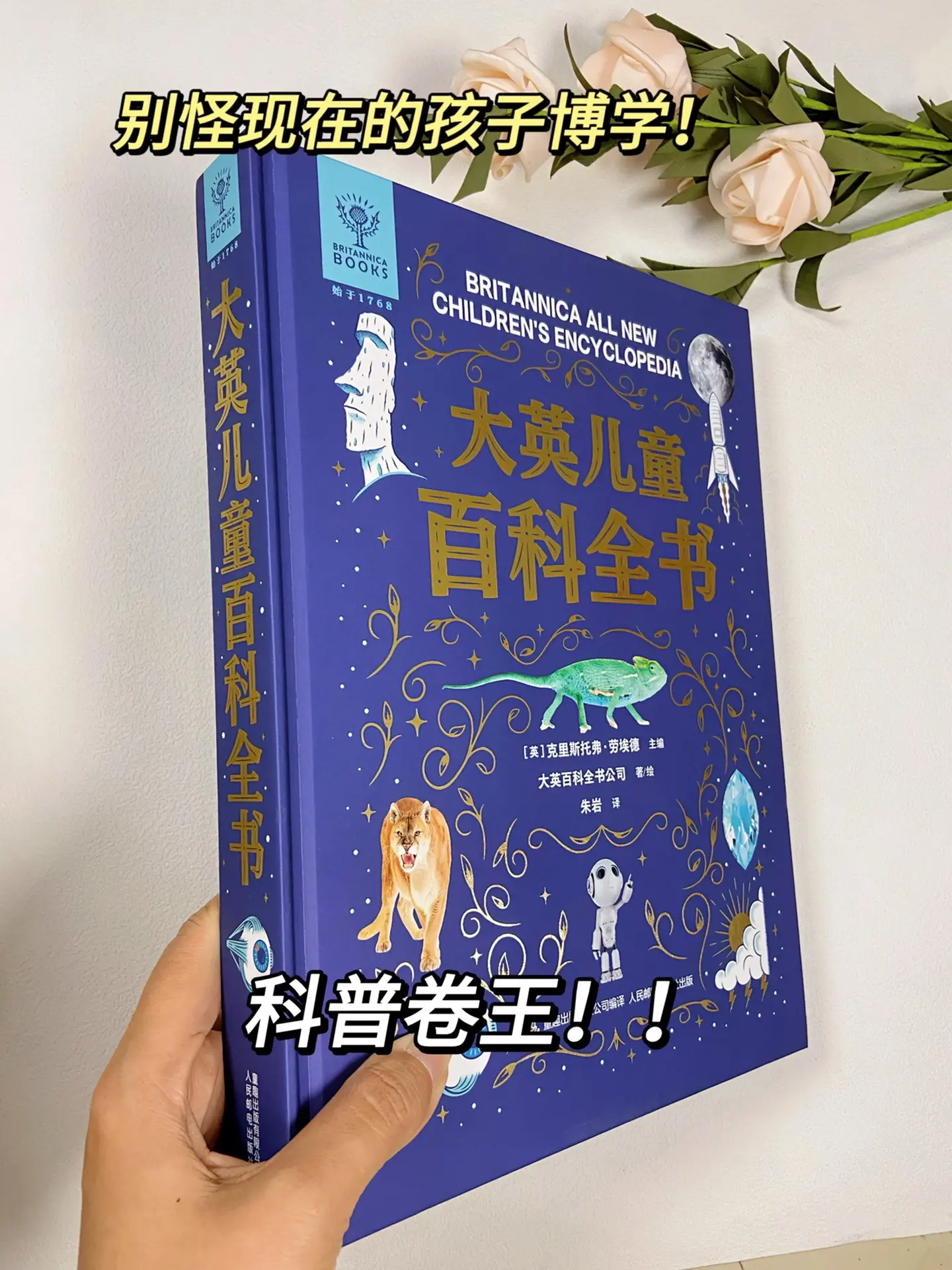 孩子看的一定要选对，这本包含3000多个考点，真心好用