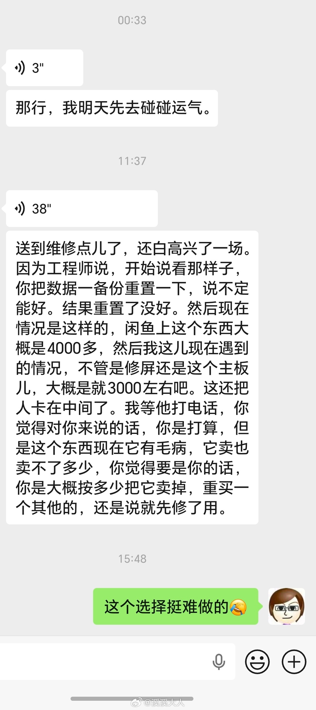 大学同学的Mate70Pro+突然花屏了，昨天咨询我怎么处理好，我建议去售后先问