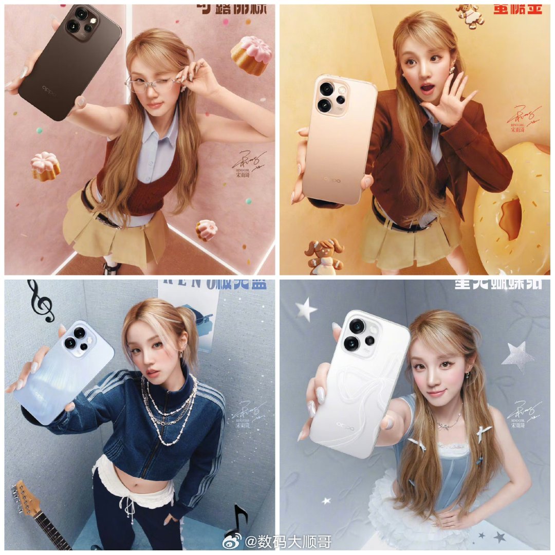 OPPO这次的新机配色确实挺亮眼的，不再是常规色系了。把手机颜色和日常穿搭直接关