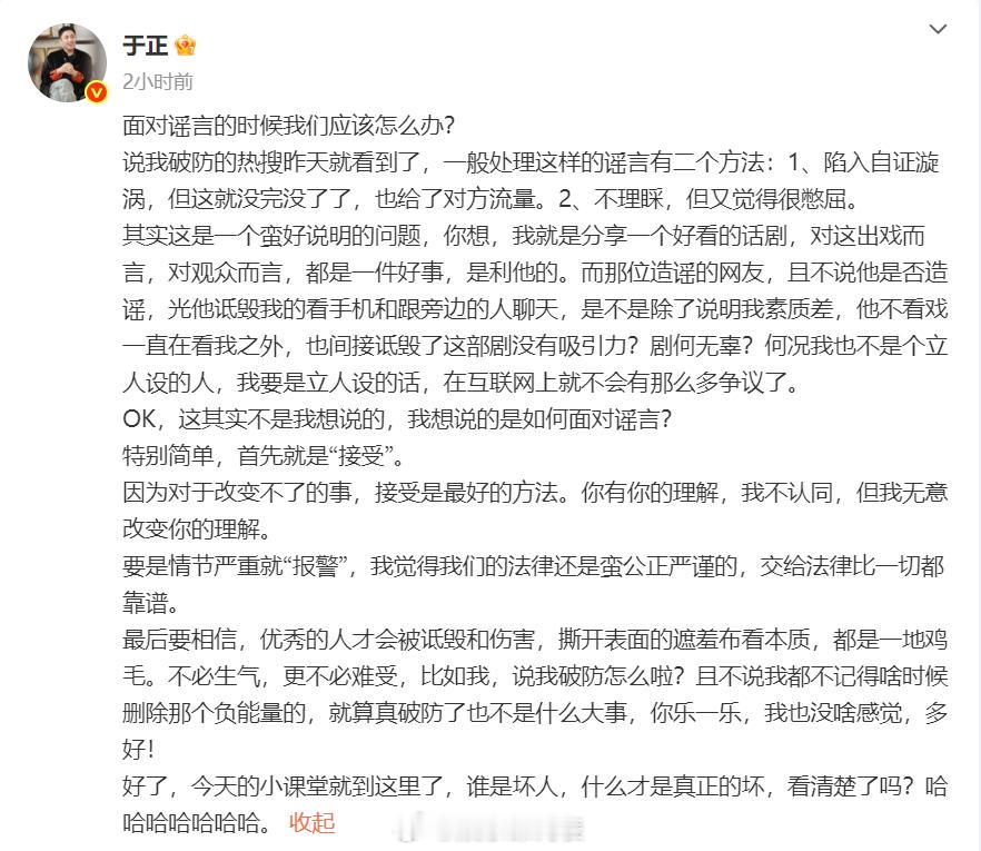 于正回应看话剧玩手机说话于正回应破防 22日，发长文回应被指看话剧“看手机和跟旁