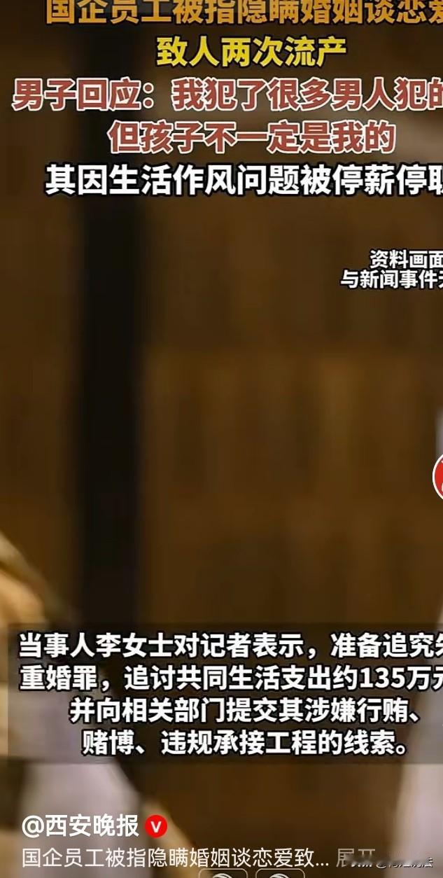 湖北洪湖，二婚女子不长眼，找了个已婚渣男，两人办事不小心，5年流了2次产，关系曝