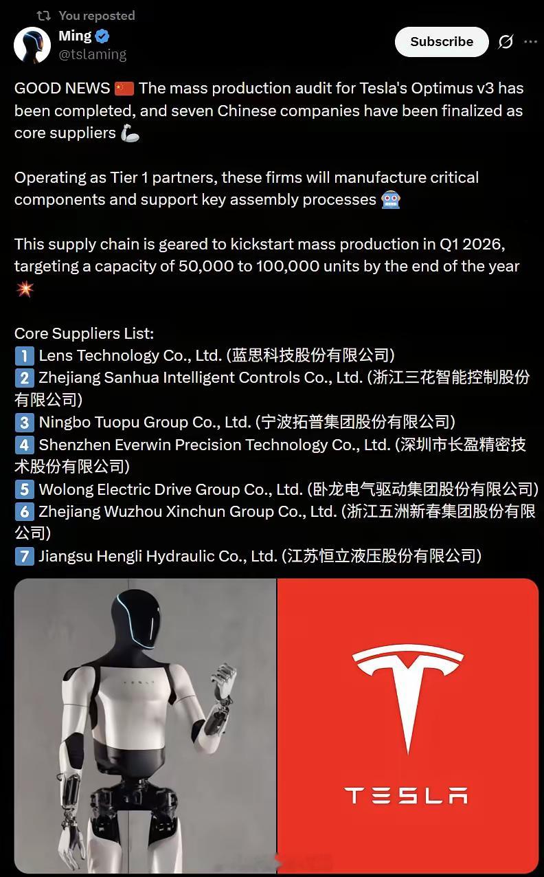 出口转内销的小作文，大家看看。据 X博主推文，特斯拉审厂已完成，七家企业最终确定