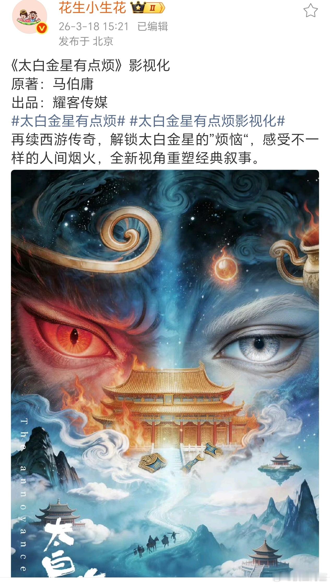 马伯庸所有作品里有趣程度能排前10的作品，不过我还是更相信他的实力。 