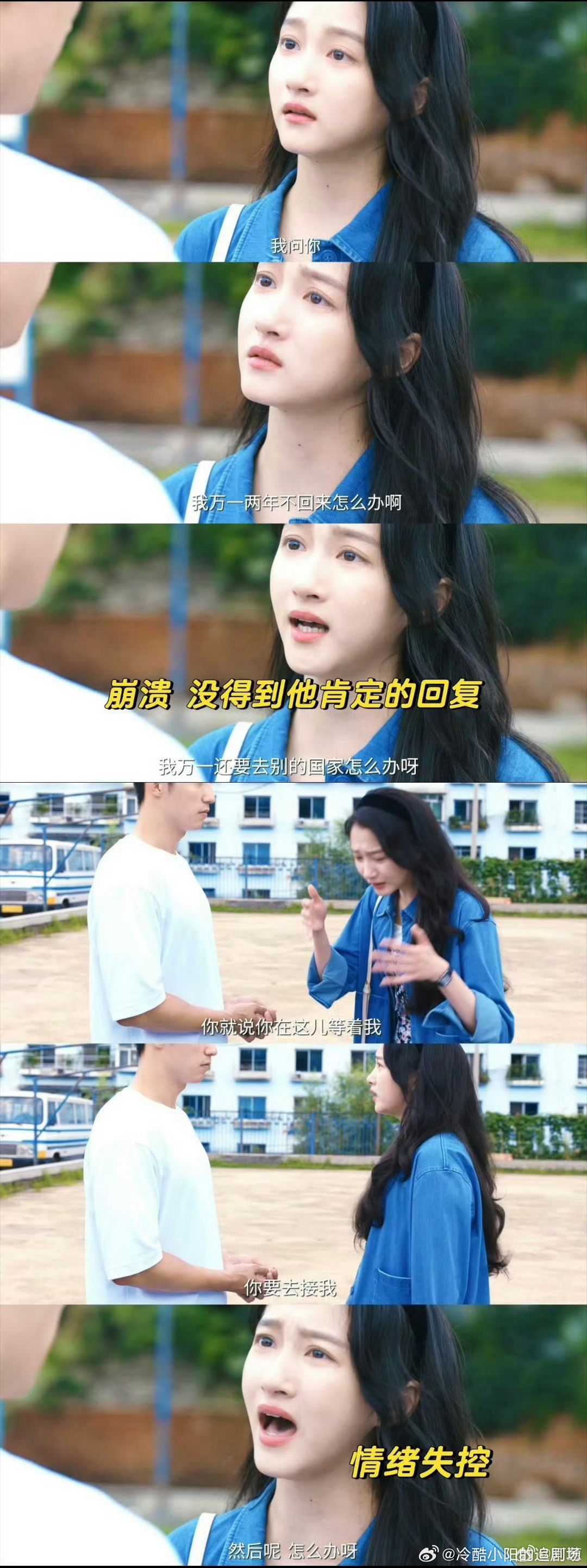 2026年第一对意难平 小满晓丹明明相爱却走向分开，没有争吵只有沉默的告别，一句