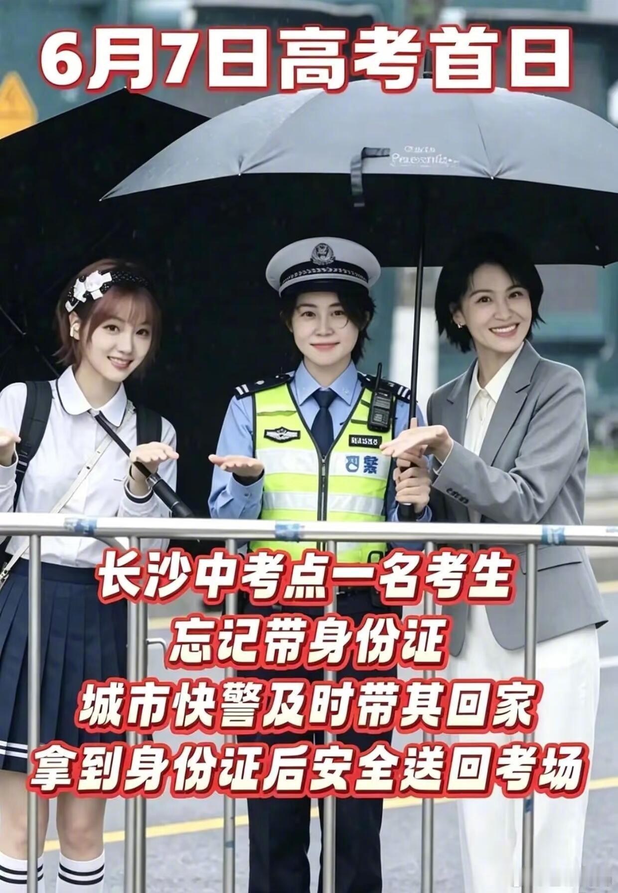 乘风2026曾沛慈王濛黄灿灿送考组，这谁想的这么有才哈哈哈哈