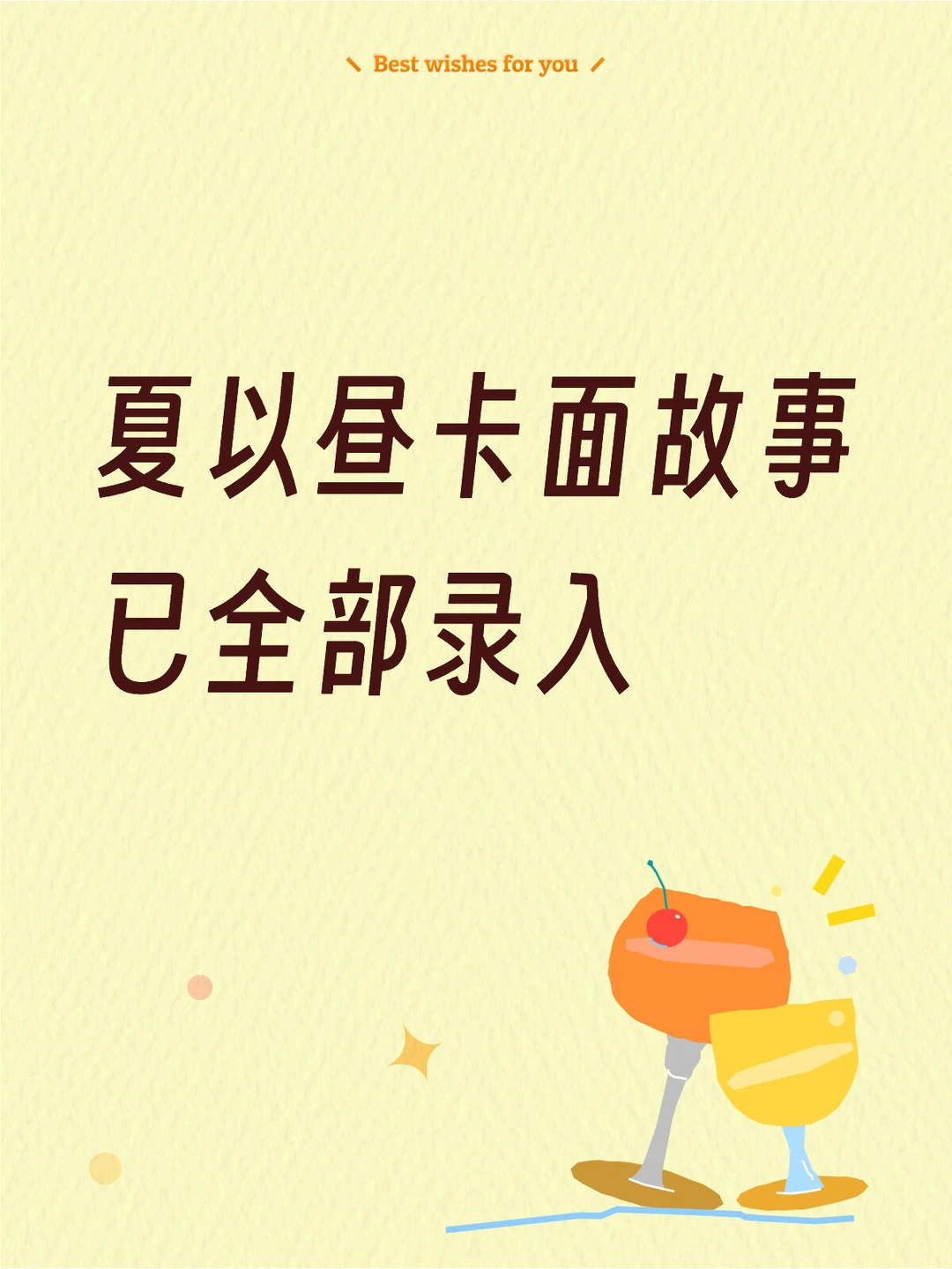 长期记忆的智能体可找我添加