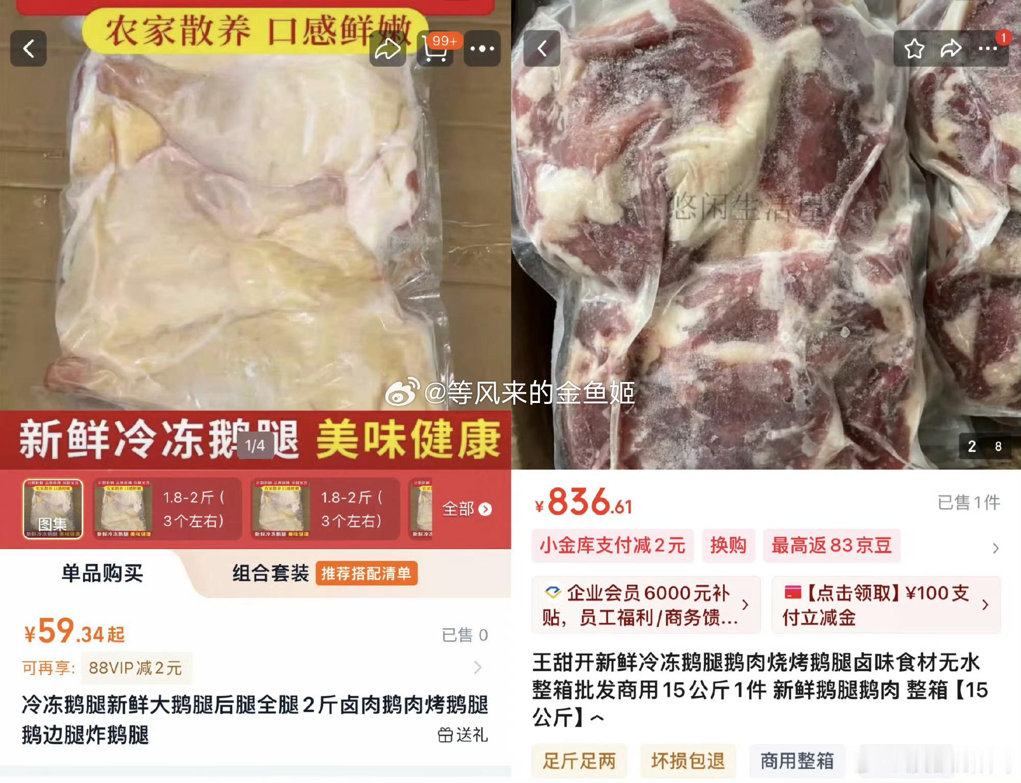 鹅腿阿姨微信被禁止转账专骗大学生呀，去CBD五天就被识破。