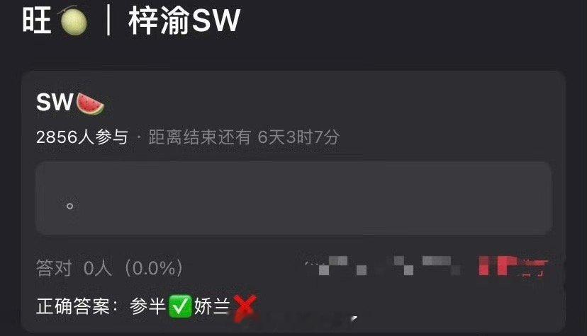 网传梓渝的新商务不是娇兰而是参半，这商务资源什么水平？ ​​​