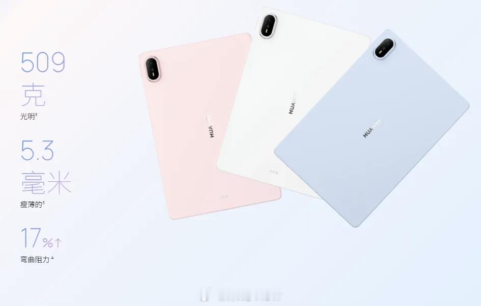 MatePad Air 2026大概率一两个月内就来了，海外先发售，国内再跟上。