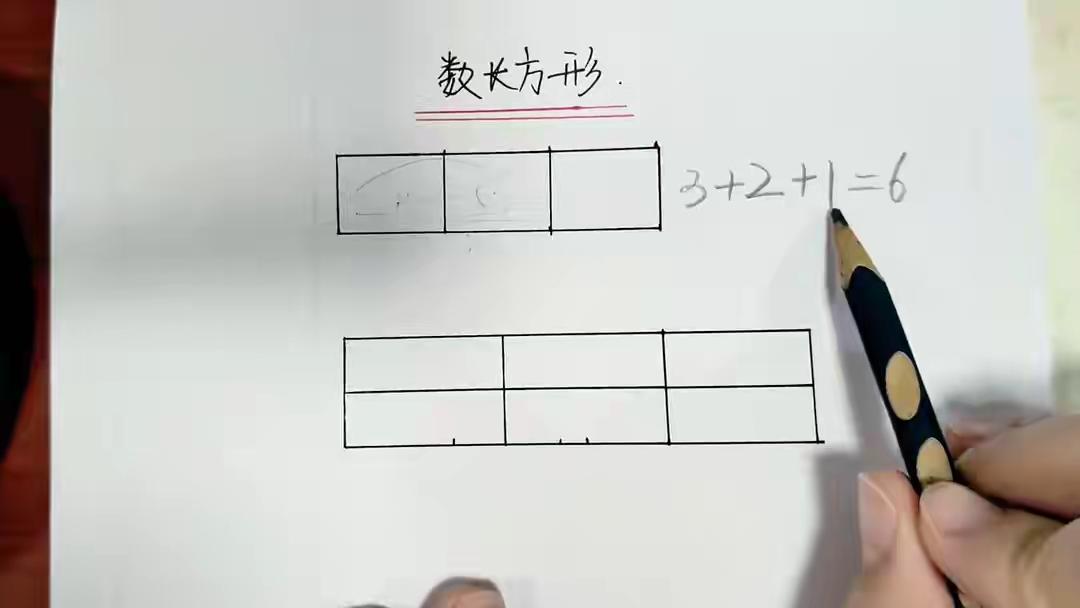 考考你，第二张图有几个长方形？