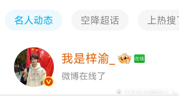 紧张 