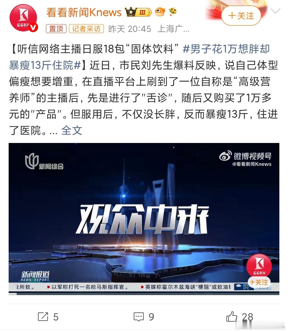 男子花1万想胖却暴瘦13斤住院看到这句话，真感觉气人，我现在已经胖到190斤了，
