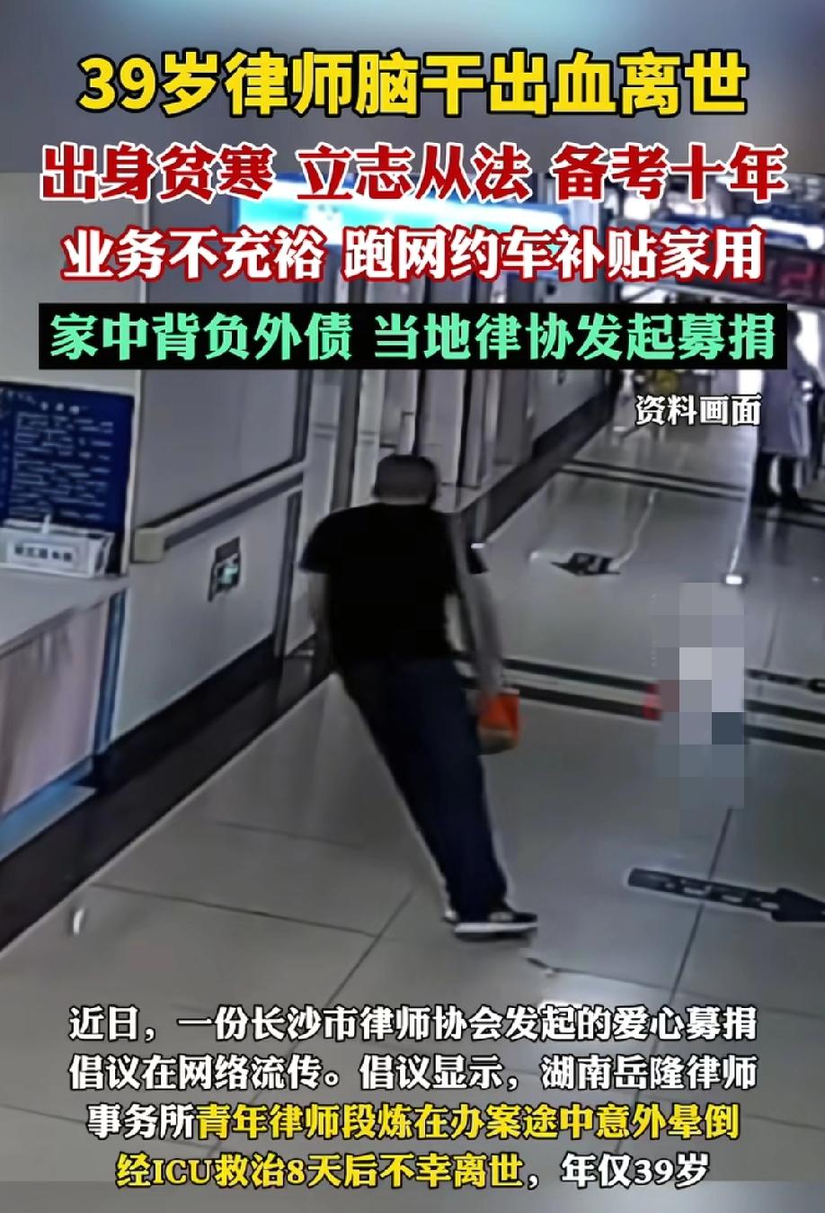 才39岁，他却倒在了去办案的路上。
5月20日，九派新闻报道，湖南岳隆律师事务所