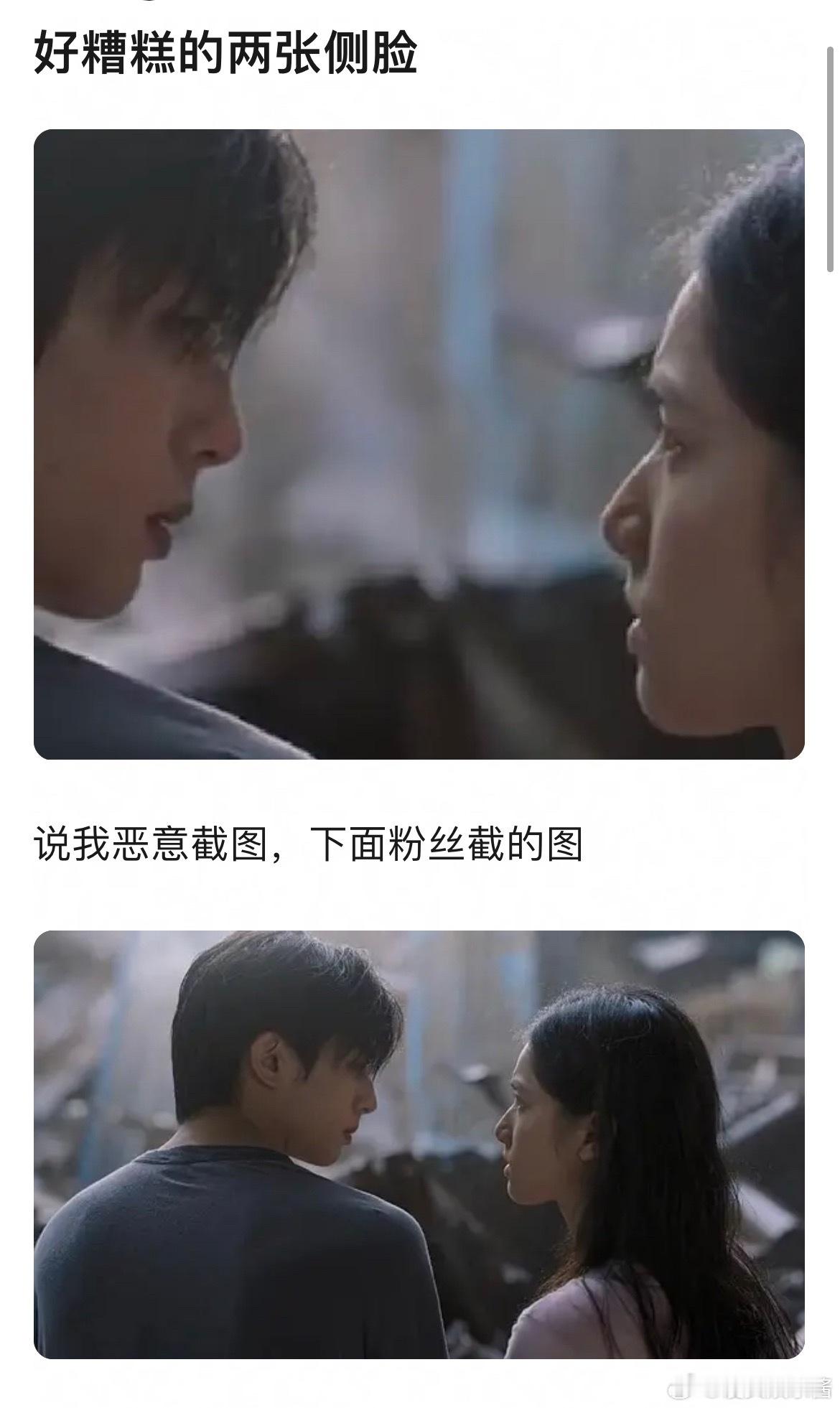 宋威龙、张婧仪的侧脸都好虐