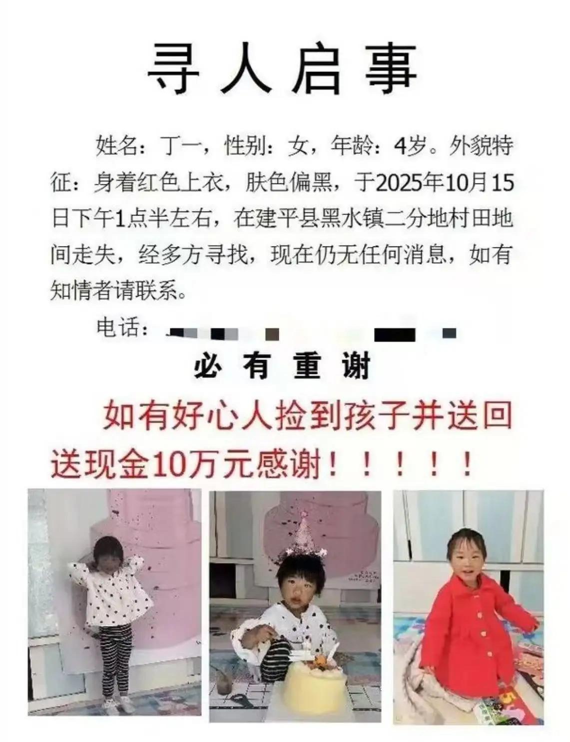 辽宁失联的四岁小女孩终于被找到，那一刻，多少人的心悬着的心终于放下了。孩子被安全