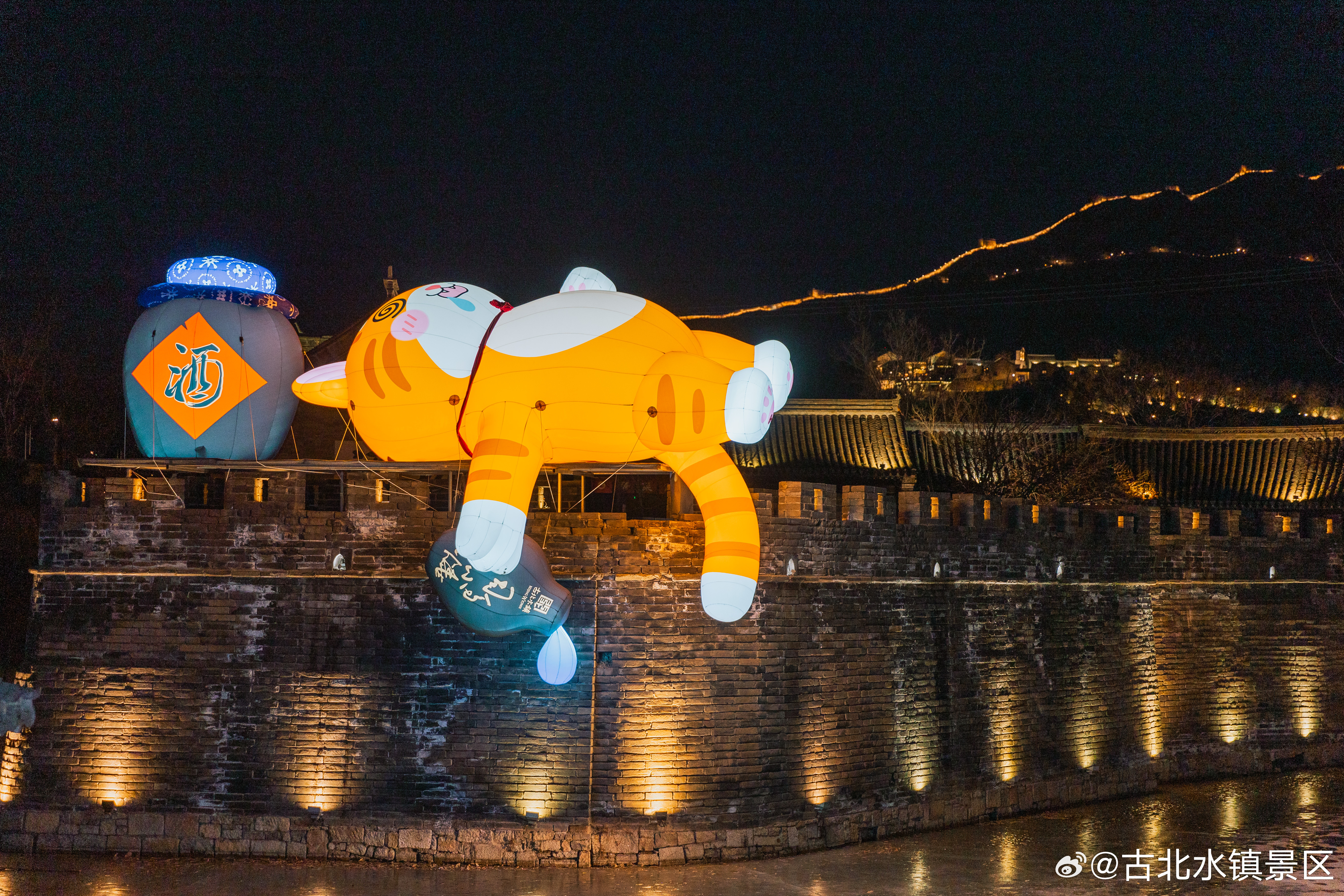 把今天打包，寄给星空晚安，宝子们##古北水镇# #司马台长城# #长城下的童话小