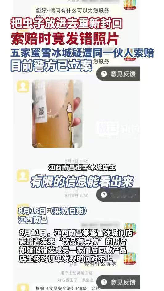 连续三家门店索赔既遂尝到甜头，愈发肆无忌惮跨店作案，贪心不足蛇吞象，最终彻底把自