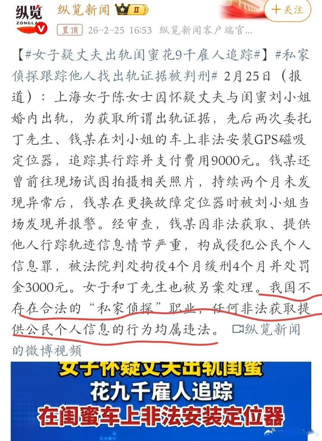 这就叫得不偿失，
为了一个变心的男人，
把自己搭进局子里了。

不少女性发现老公