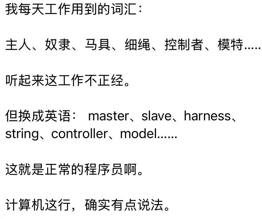 你们这群程序员真的是啧啧啧红烧小狮子头佑酱的日常 北京