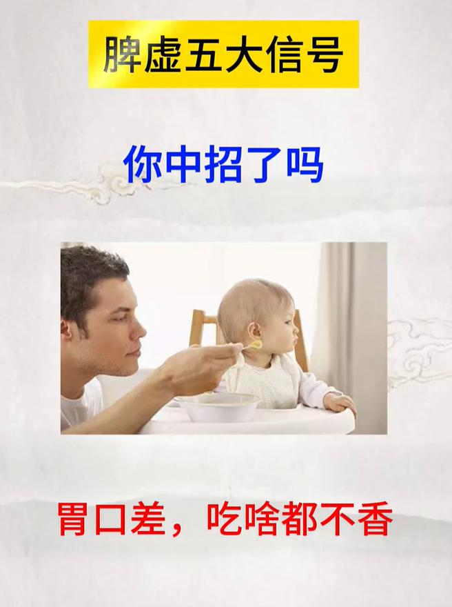 脾虚五大典型信号，对照自查脾胃是否亏虚