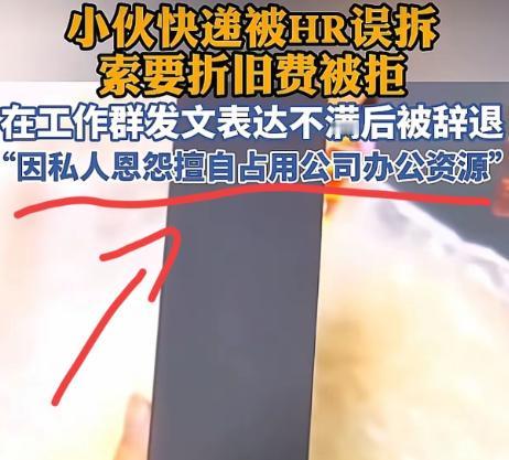 见过职场背锅的，真没见过这么明目张胆欺负老实人的！浙江杭州一个还在试用期的小伙，