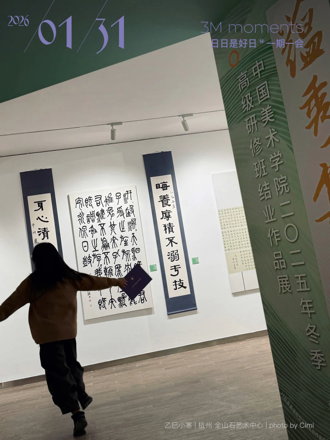 国美书法高研班圆满毕业，自在起飞